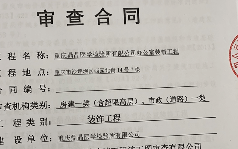 办公室消防改造需报批